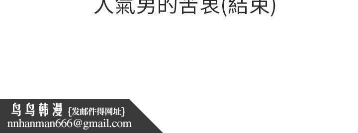 秘密Story第二季人气男的苦衷(下)