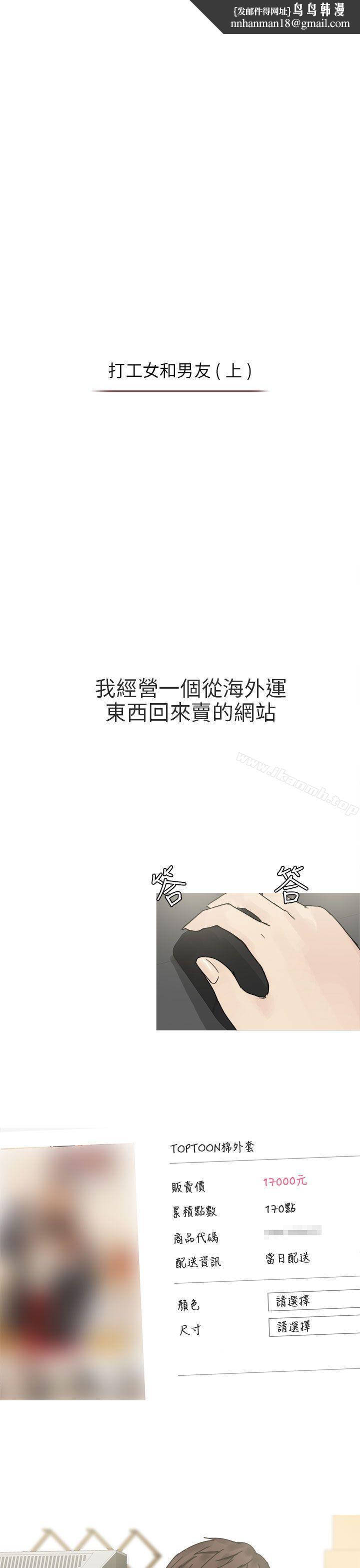 秘密Story第二季打工女和男友(上)