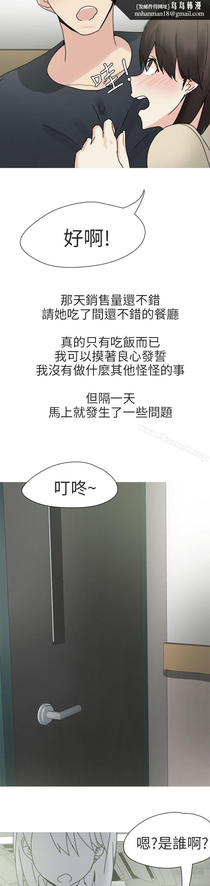 秘密Story第二季打工女和男友(上)