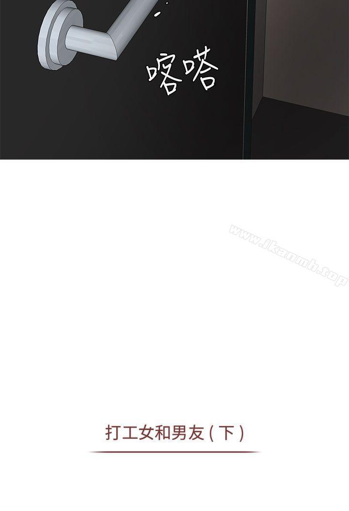 秘密Story第二季打工女和男友(下)