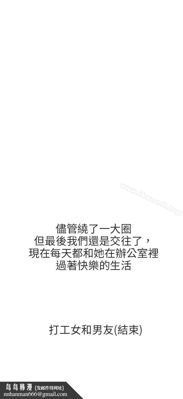 秘密Story第二季打工女和男友(下)