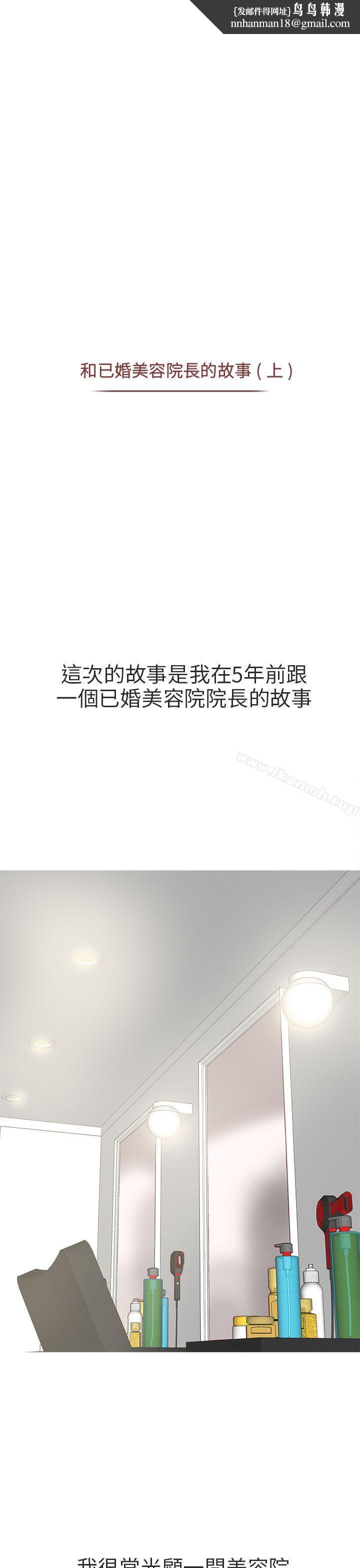 秘密Story第二季和已婚美容院长的故事(上)