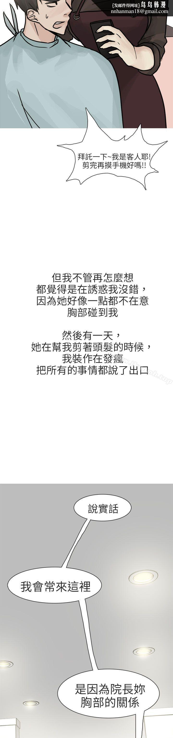 秘密Story第二季和已婚美容院长的故事(上)