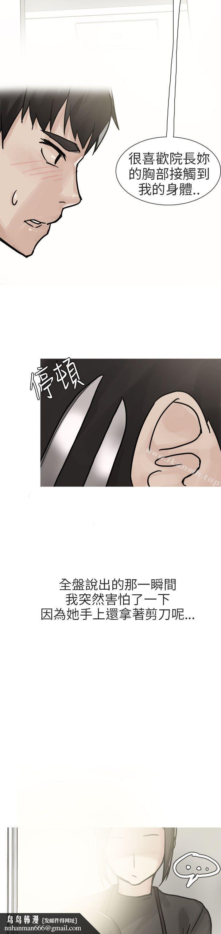 秘密Story第二季和已婚美容院长的故事(上)