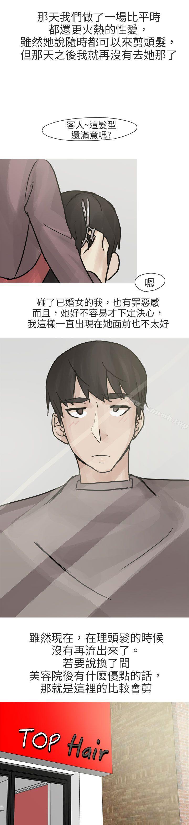 秘密Story第二季和已婚美容院长的故事(下)