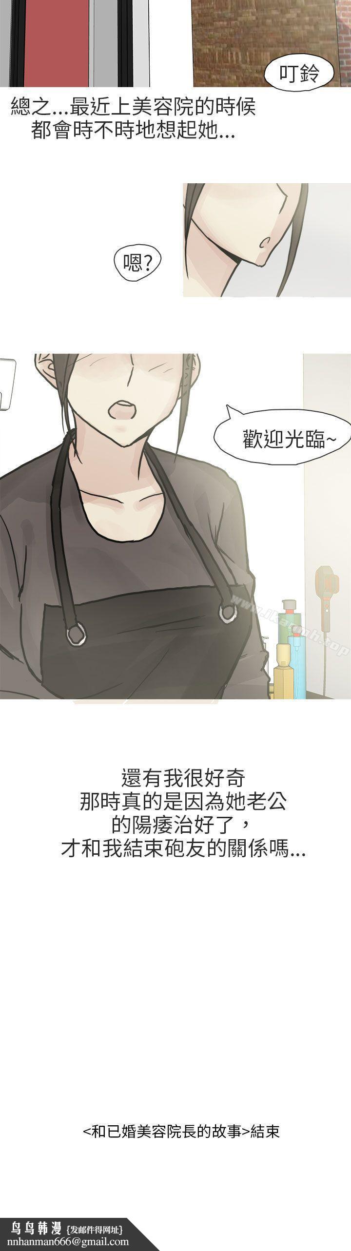 秘密Story第二季和已婚美容院长的故事(下)