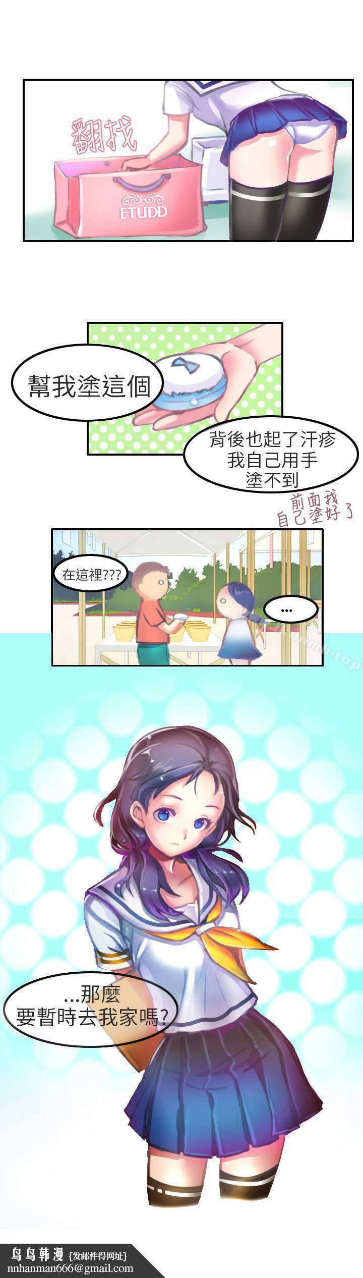 秘密Story第二季考试院(中)