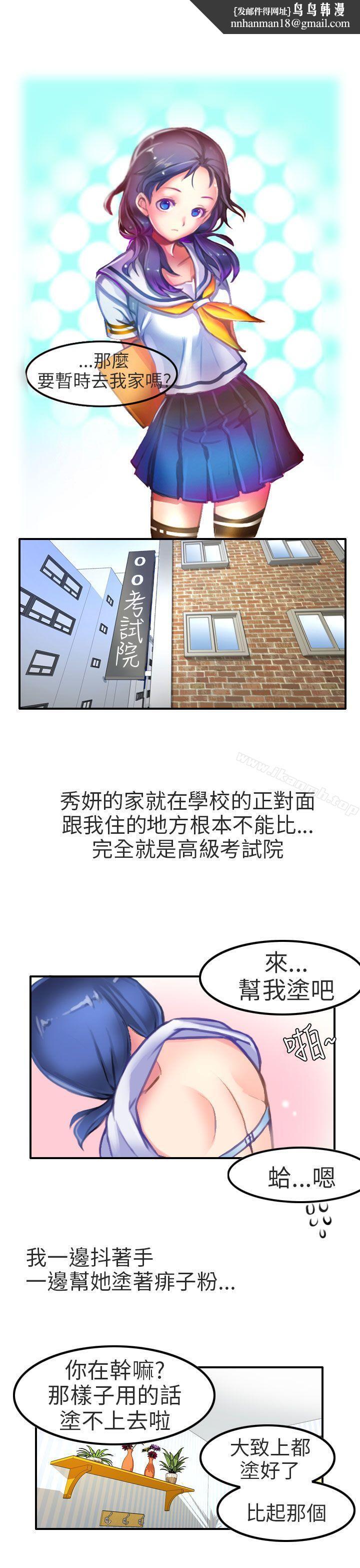 秘密Story第二季考试院(下)