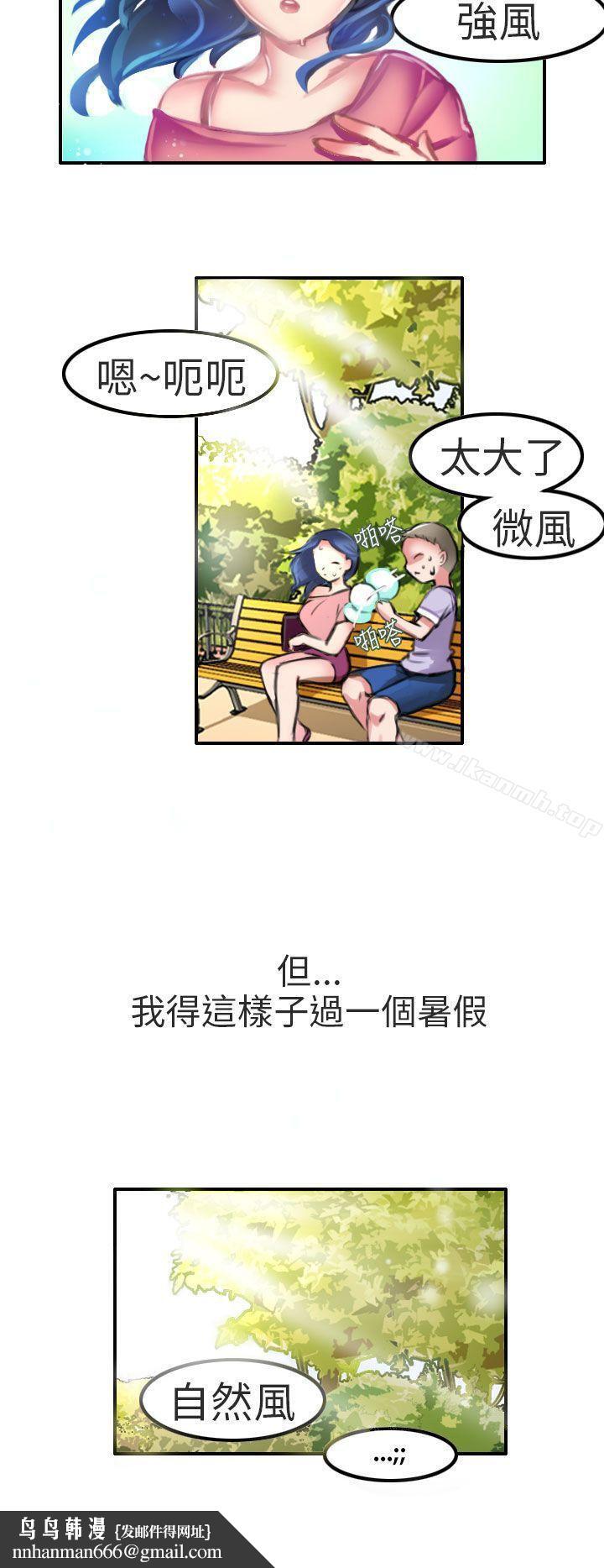 秘密Story第二季考试院(下)