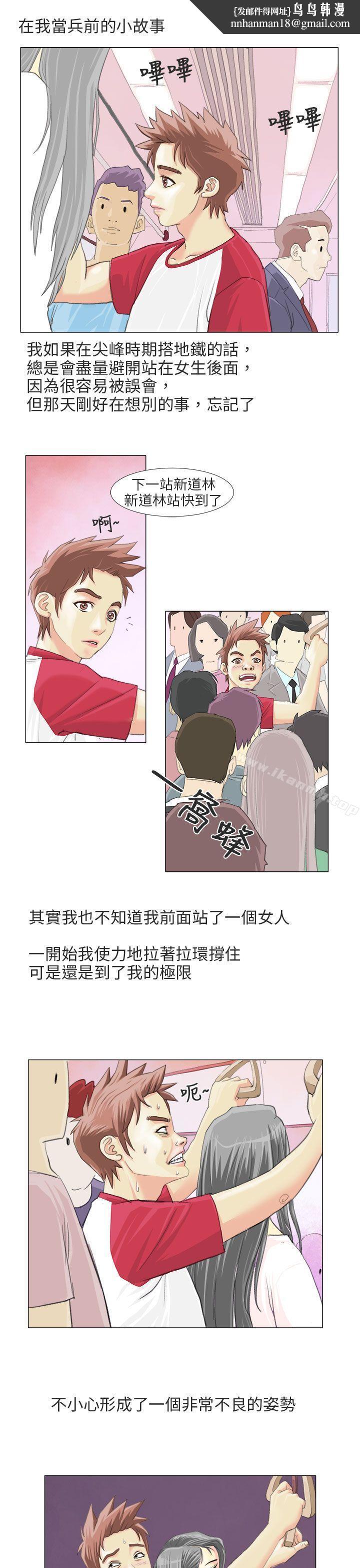 秘密Story第二季电车痴汉?(上)