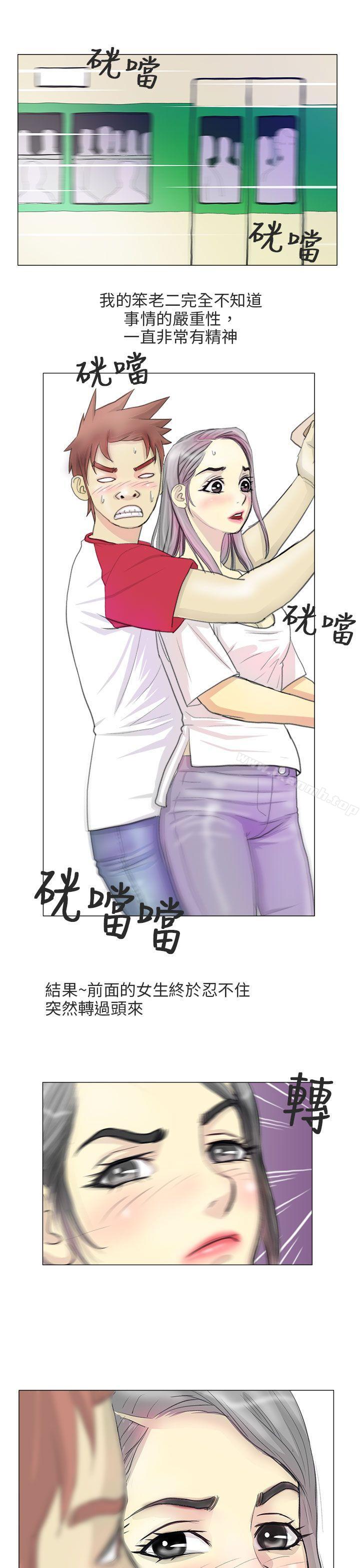 秘密Story第二季电车痴汉?(上)