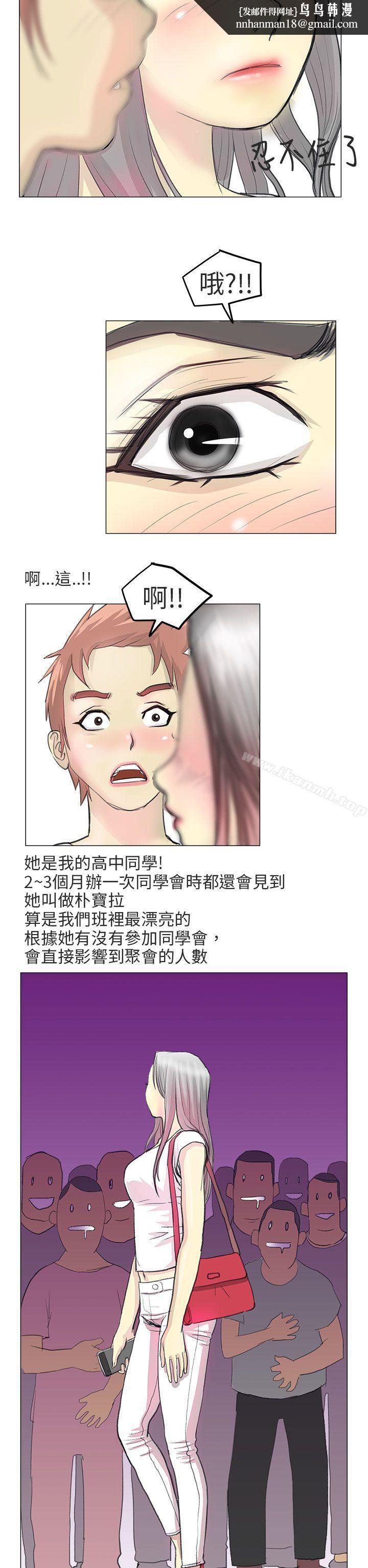 秘密Story第二季电车痴汉?(上)