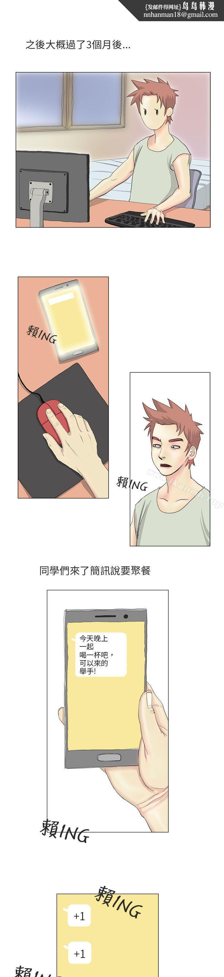 秘密Story第二季电车痴汉?(中)