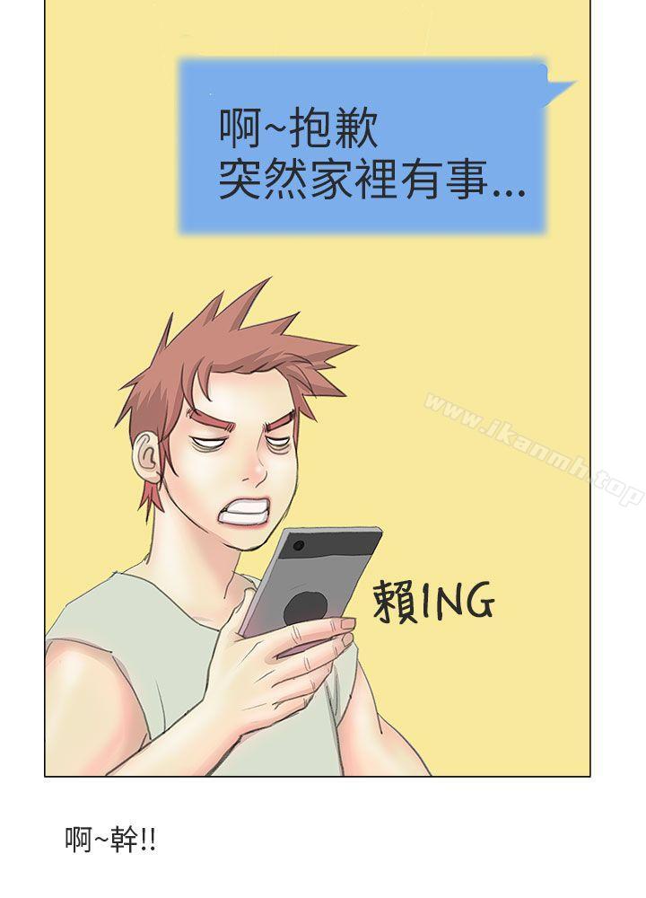 秘密Story第二季电车痴汉?(中)