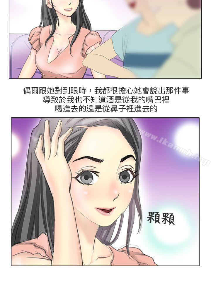 秘密Story第二季电车痴汉?(中)