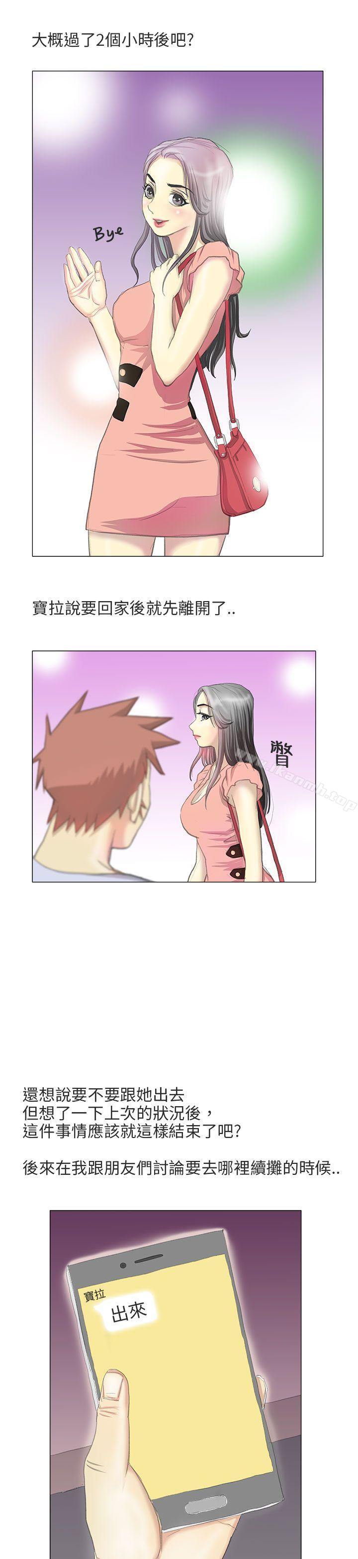秘密Story第二季电车痴汉?(中)