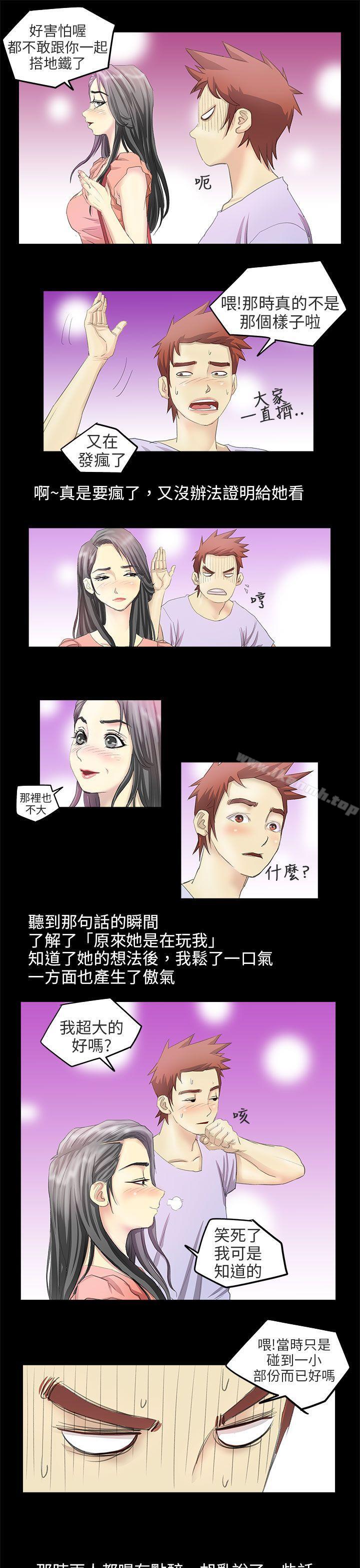 秘密Story第二季电车痴汉?(中)