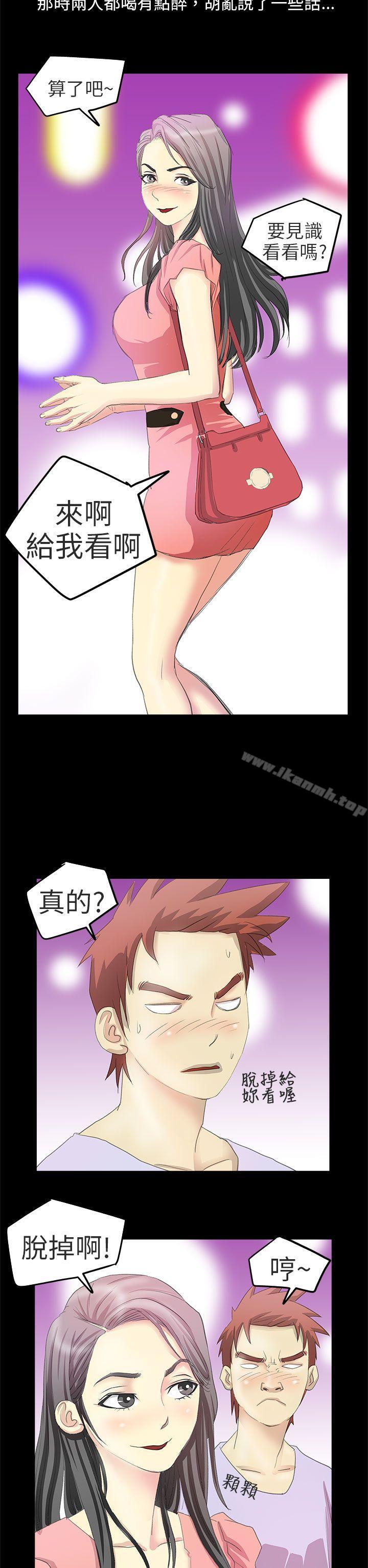 秘密Story第二季电车痴汉?(中)
