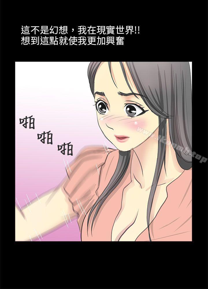 秘密Story第二季电车痴汉?(下)