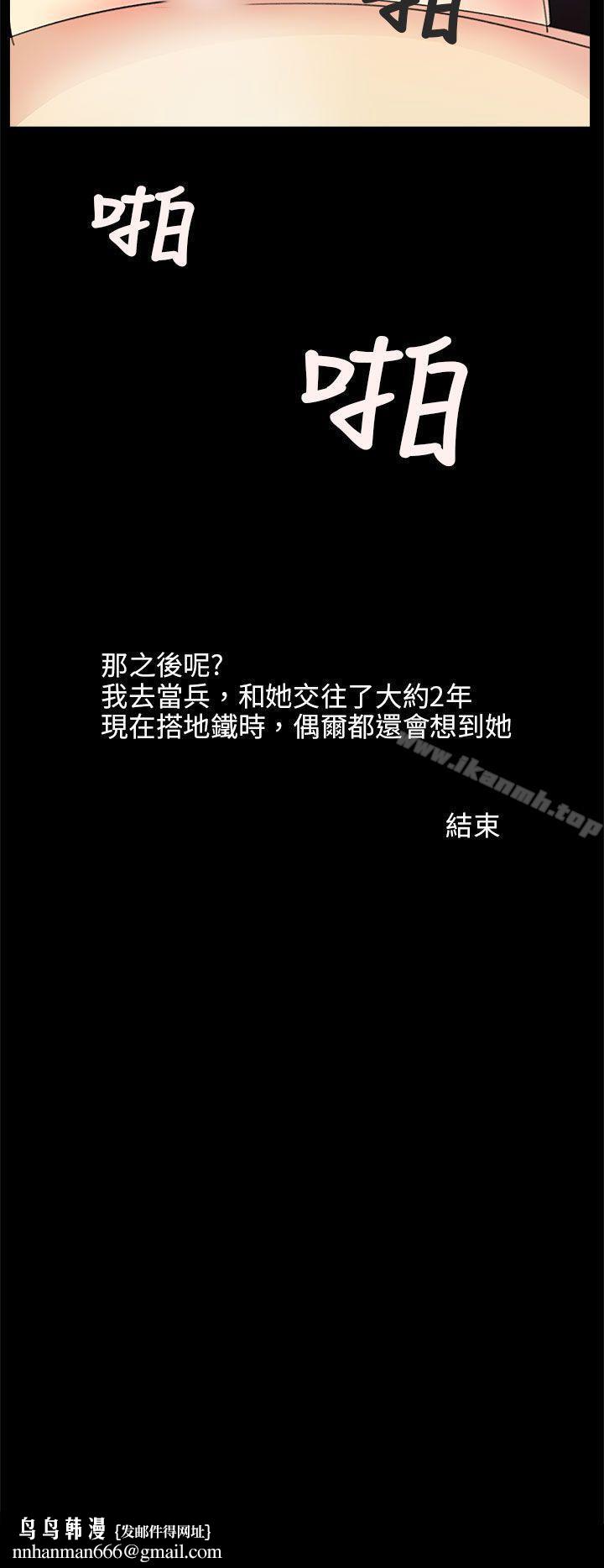 秘密Story第二季电车痴汉?(下)
