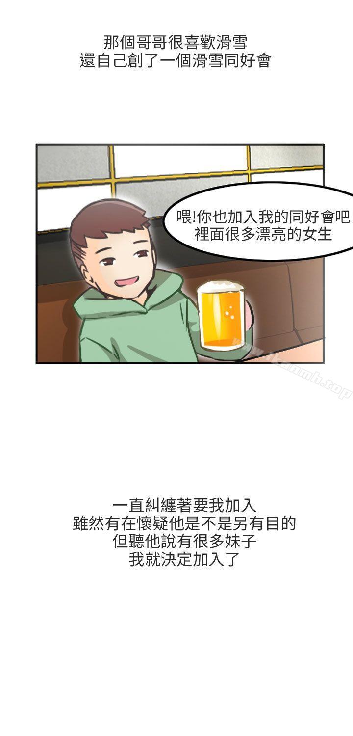 秘密Story第二季滑雪度假村(上)