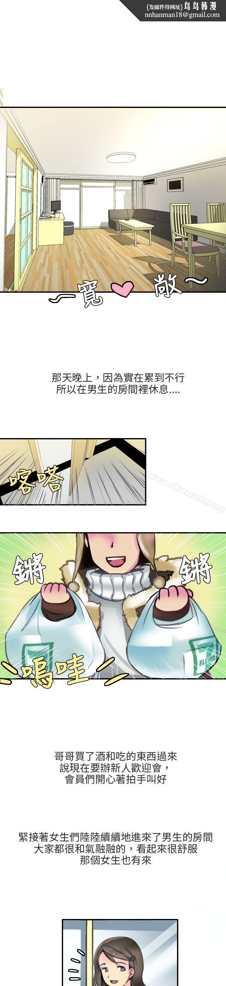 秘密Story第二季滑雪度假村(上)