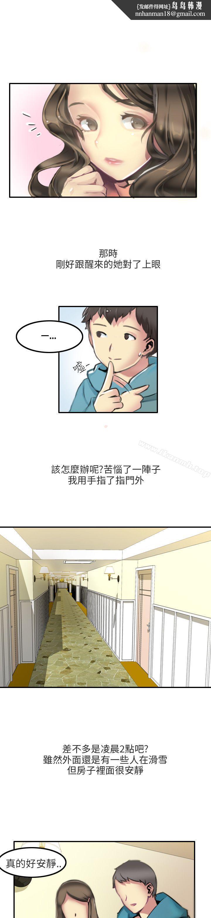 秘密Story第二季滑雪度假村(下)