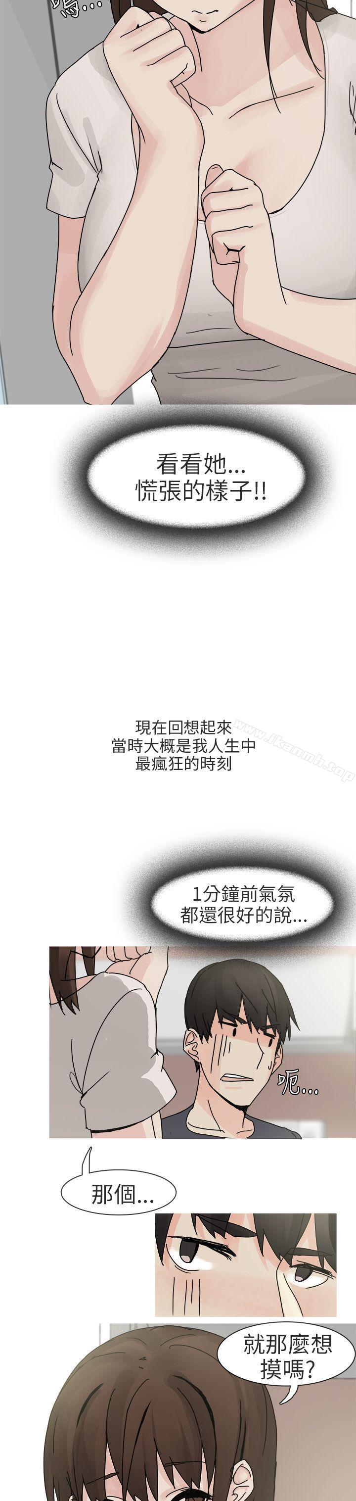 秘密Story第二季最终话
