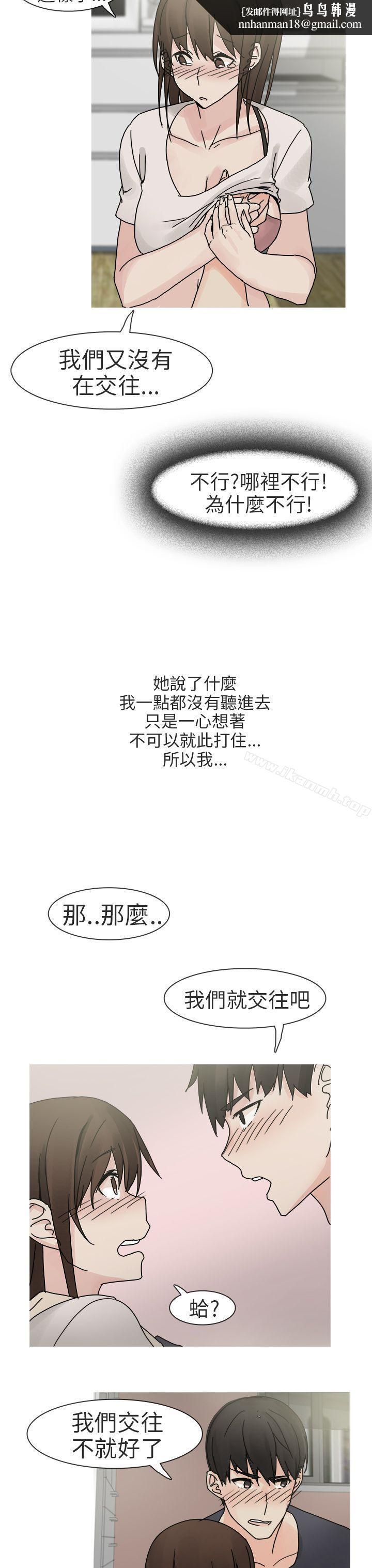 秘密Story第二季最终话