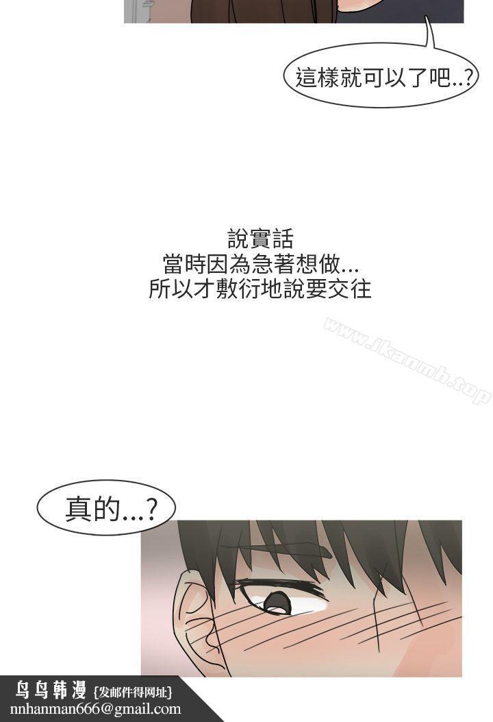 秘密Story第二季最终话