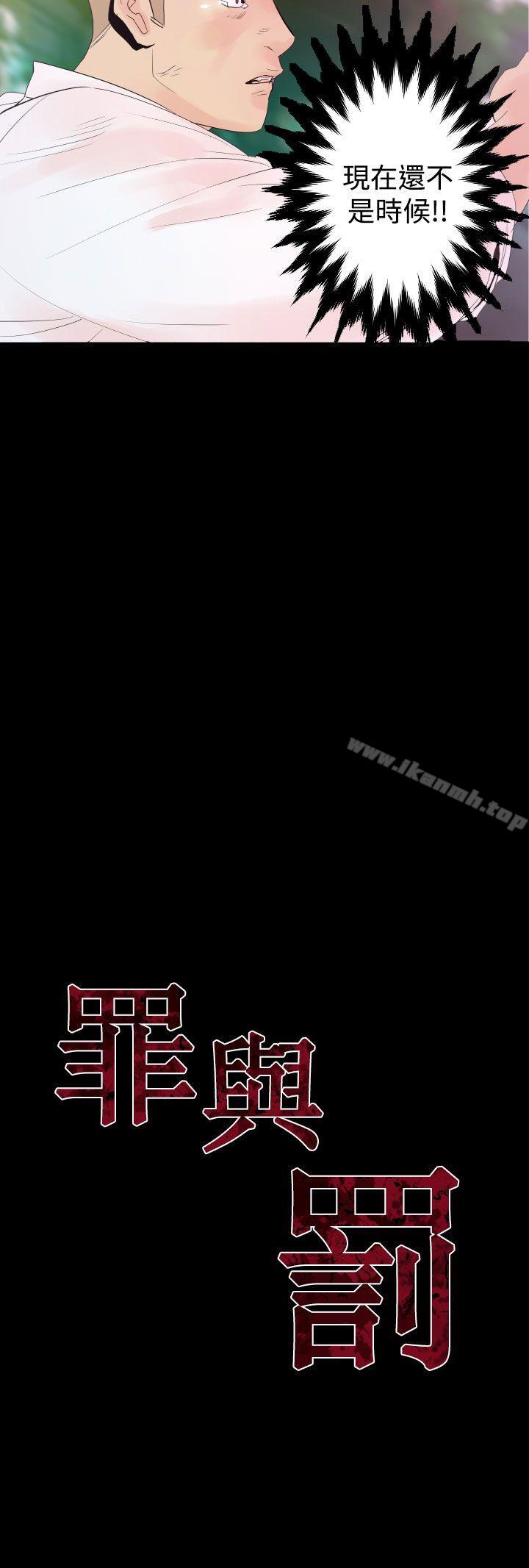 罪与罚第2话