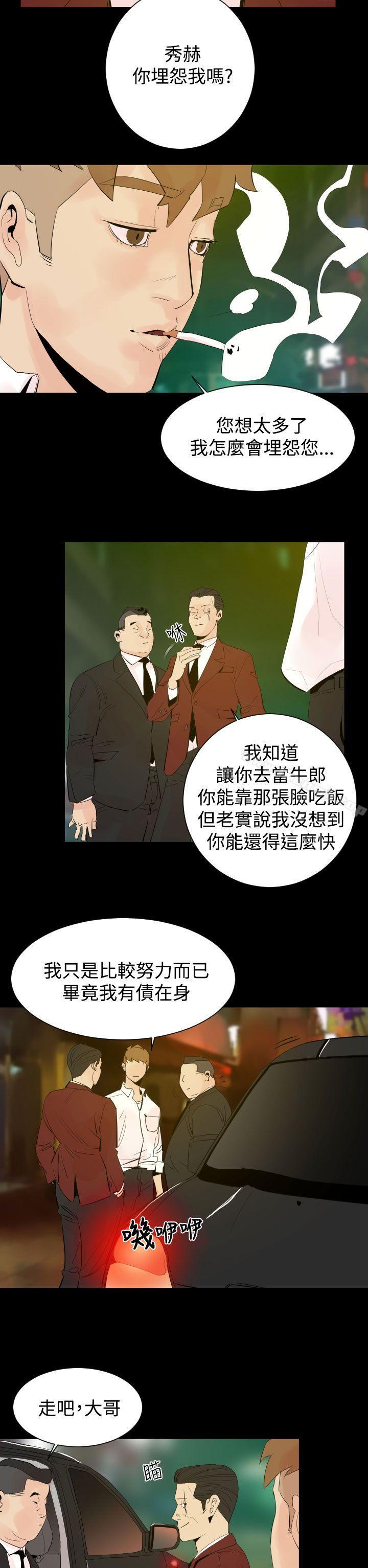 罪与罚第2话