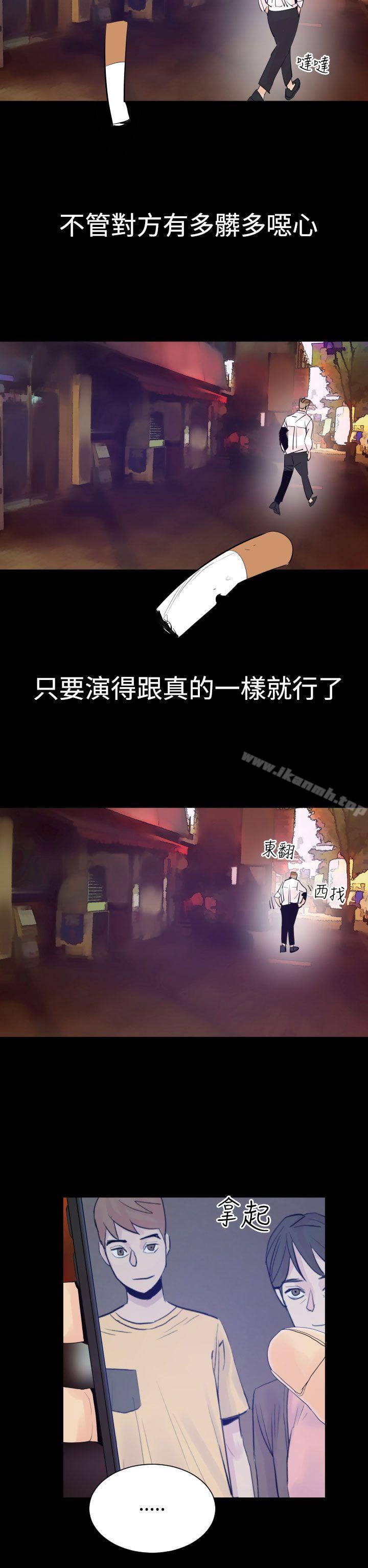 罪与罚第2话