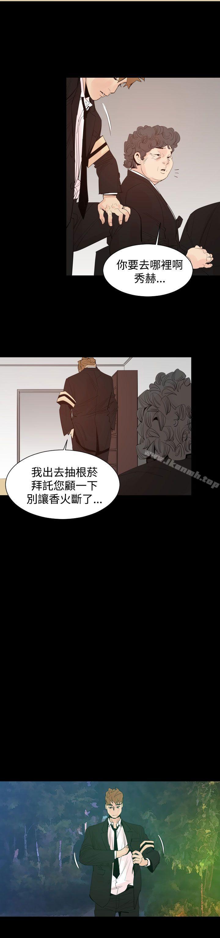 罪与罚第3话