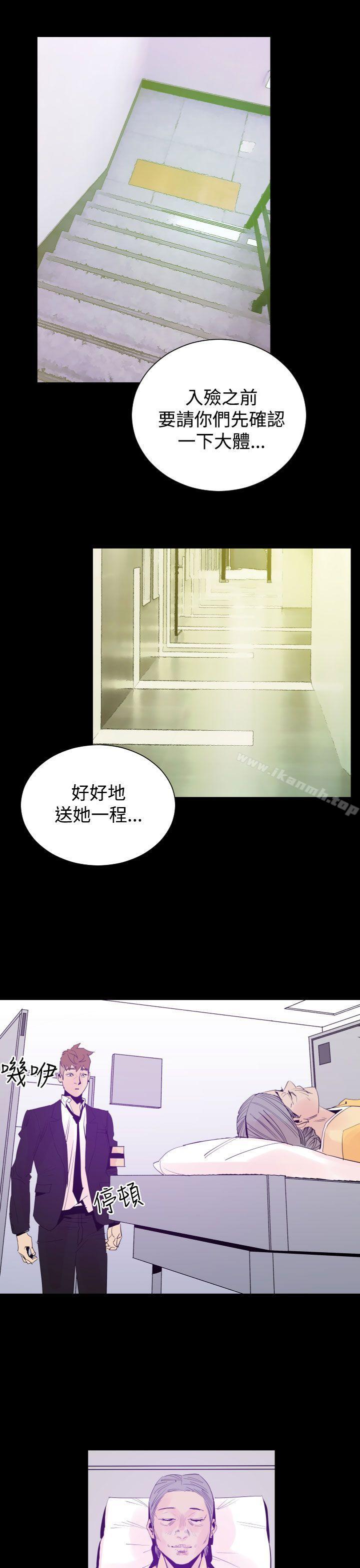 罪与罚第3话