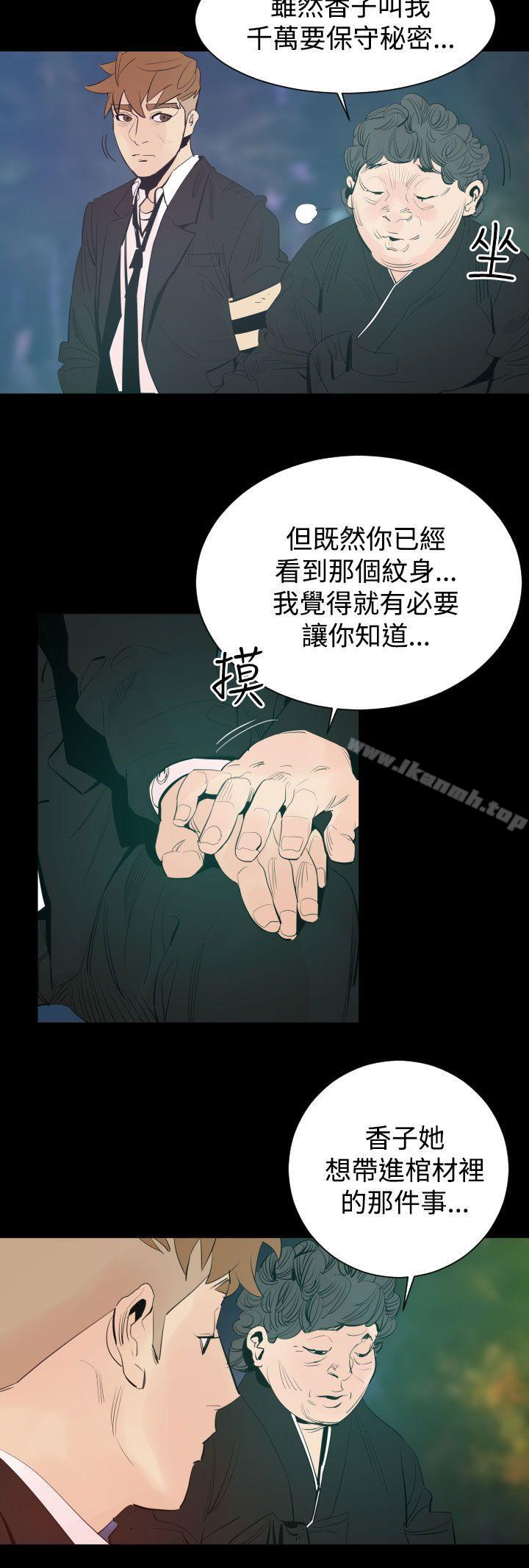 罪与罚第3话