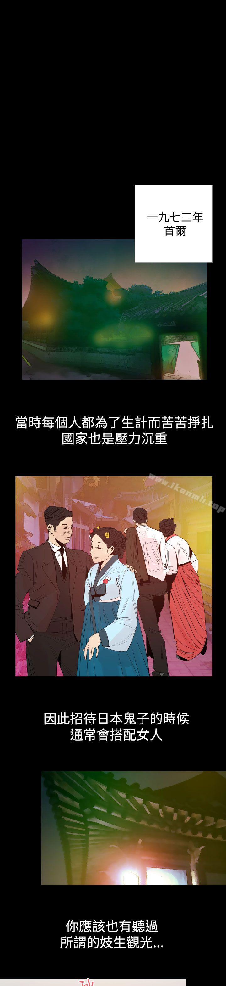 罪与罚第3话
