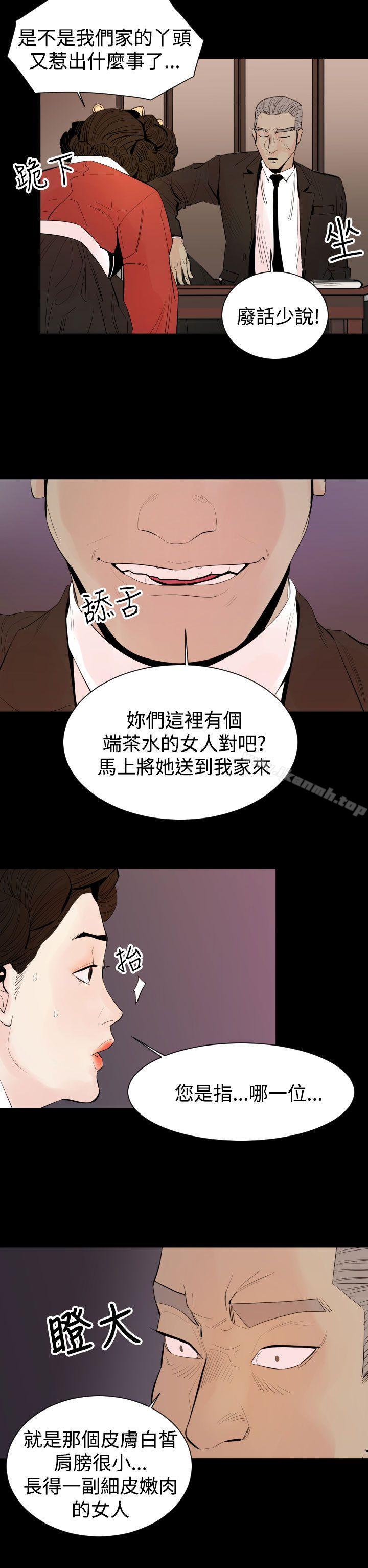 罪与罚第4话