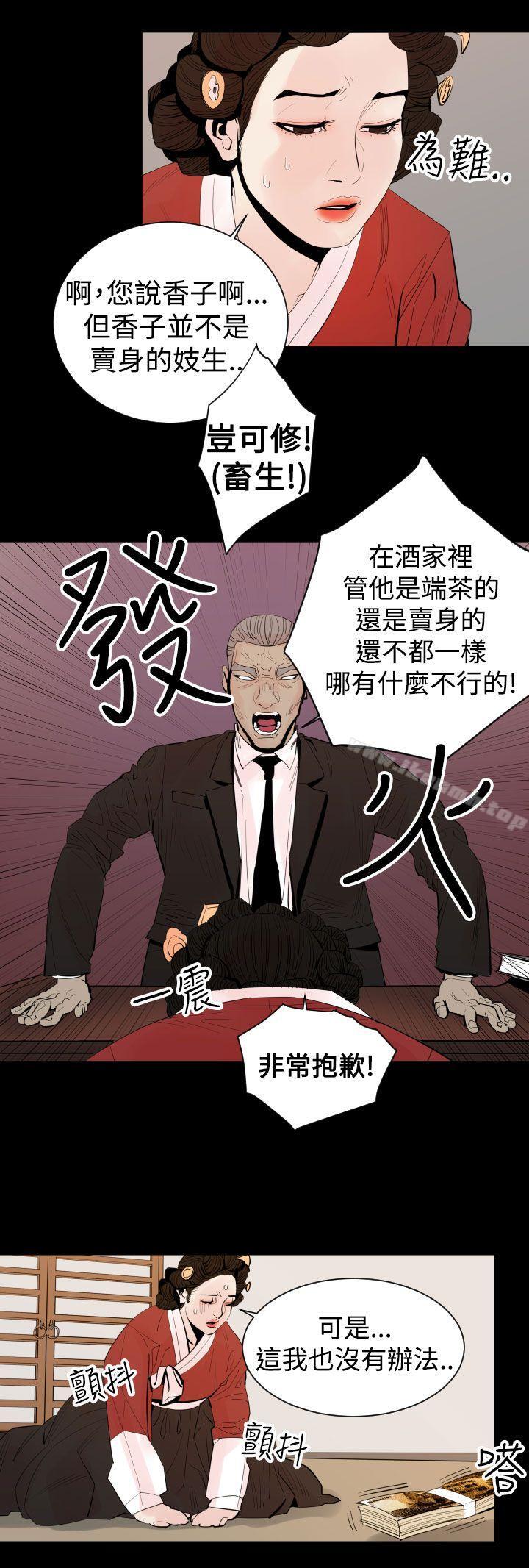 罪与罚第4话