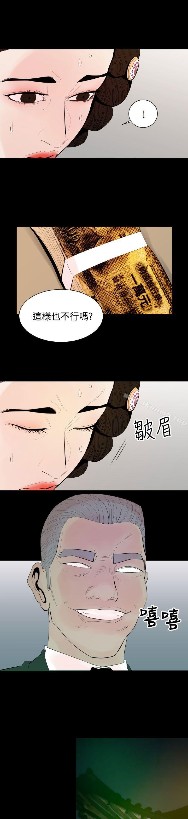 罪与罚第4话