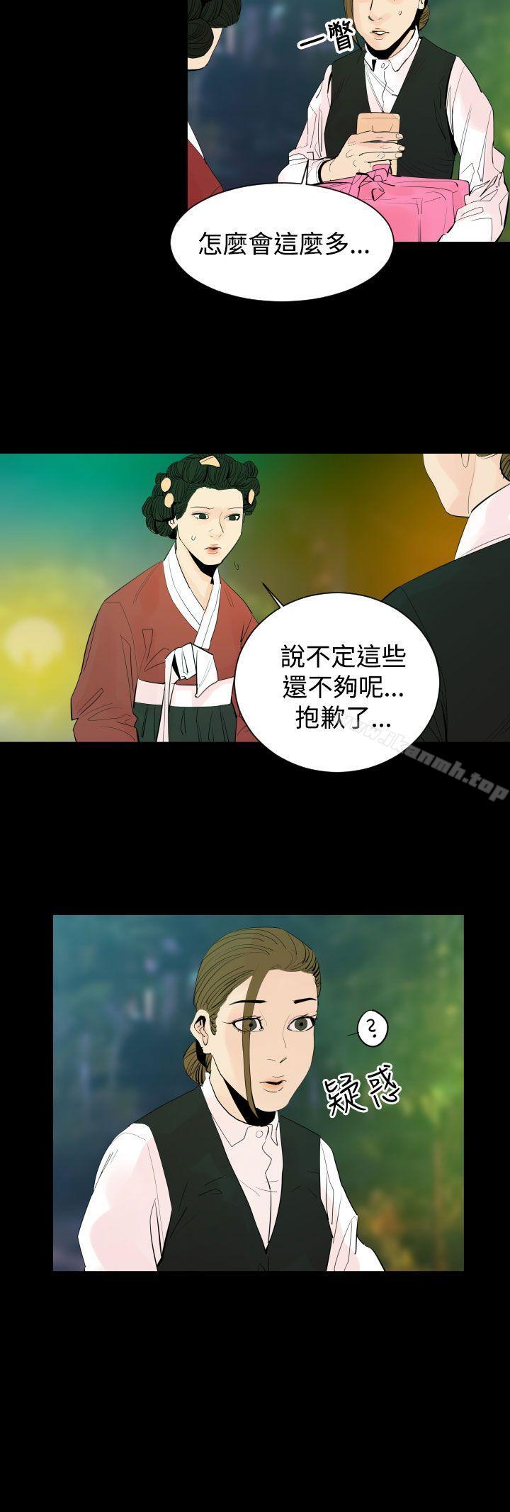 罪与罚第4话