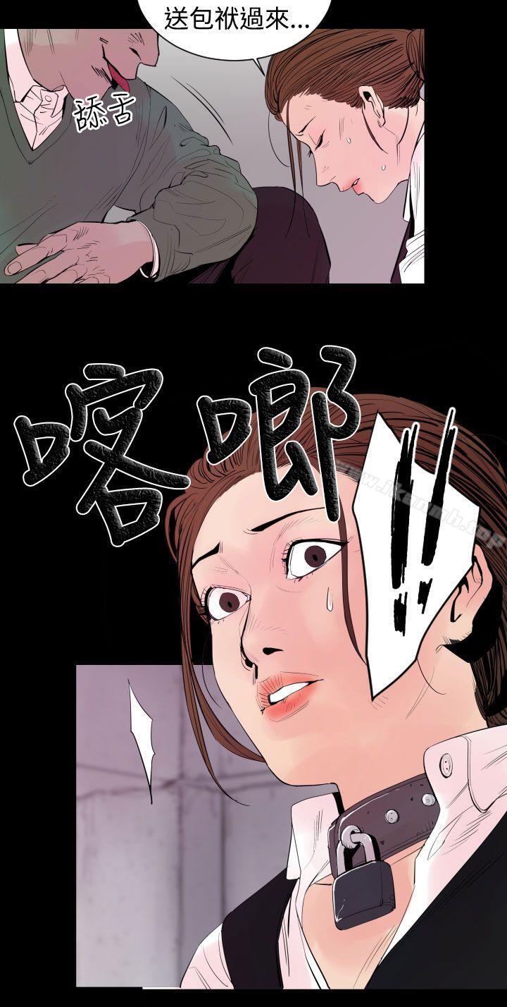 罪与罚第4话