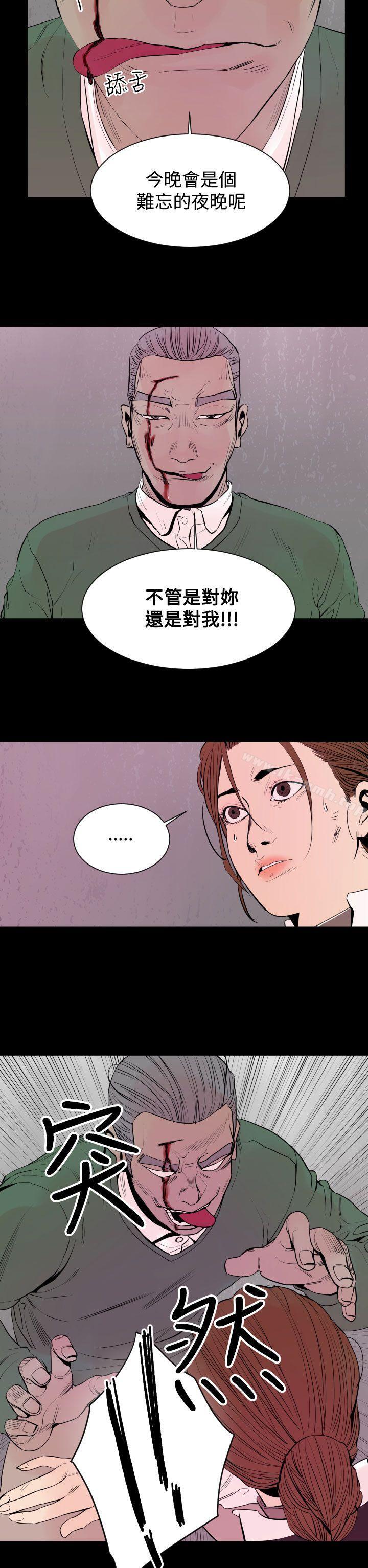 罪与罚第4话