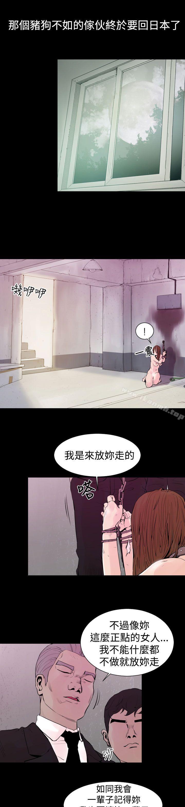 罪与罚第4话
