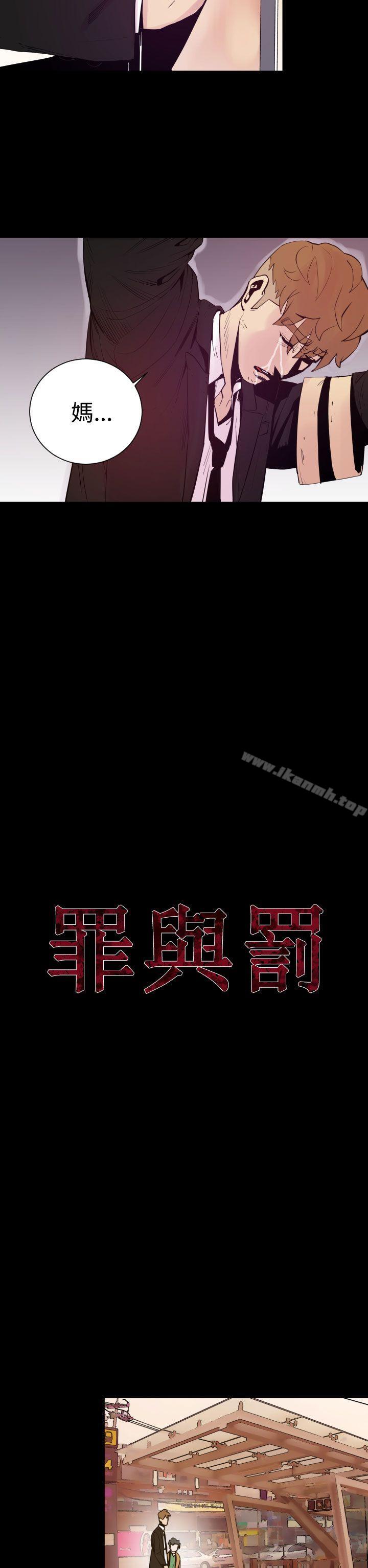 罪与罚第5话
