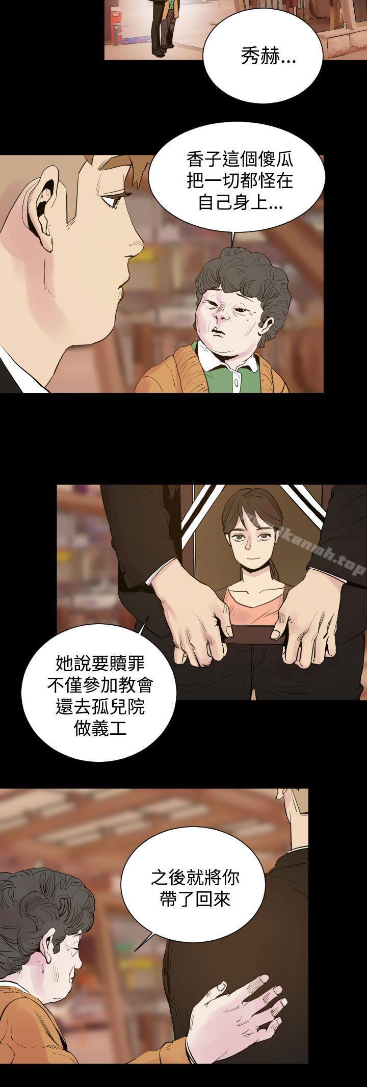 罪与罚第5话