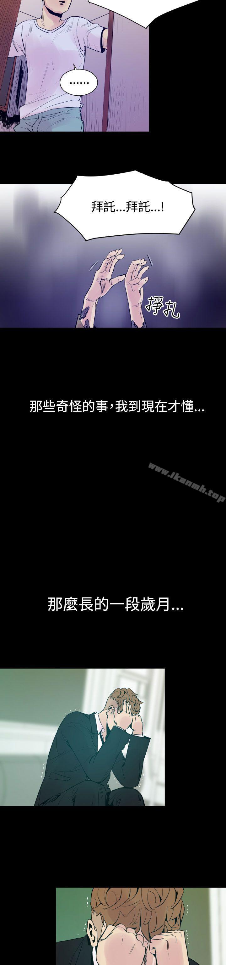 罪与罚第5话