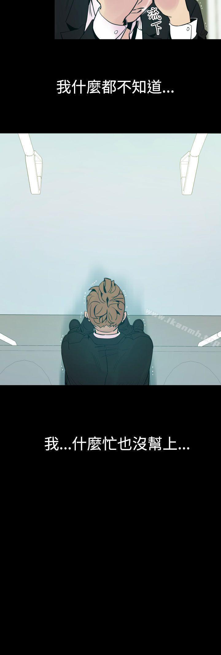 罪与罚第5话