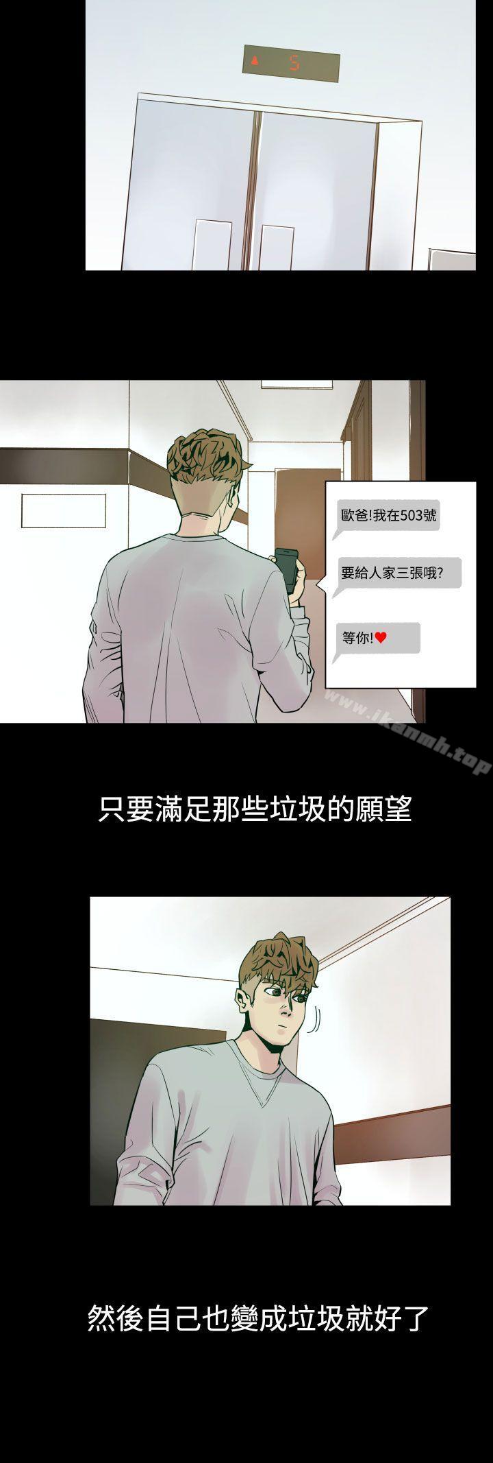 罪与罚第5话
