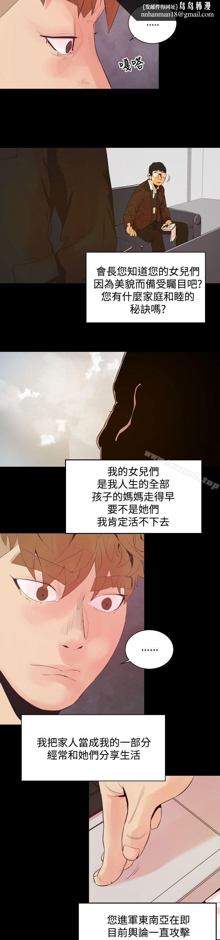 罪与罚第6话